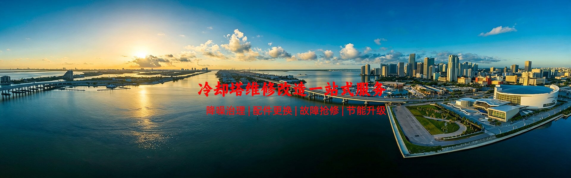 广东特菱节能乐牛桃子汉化组移植设备有